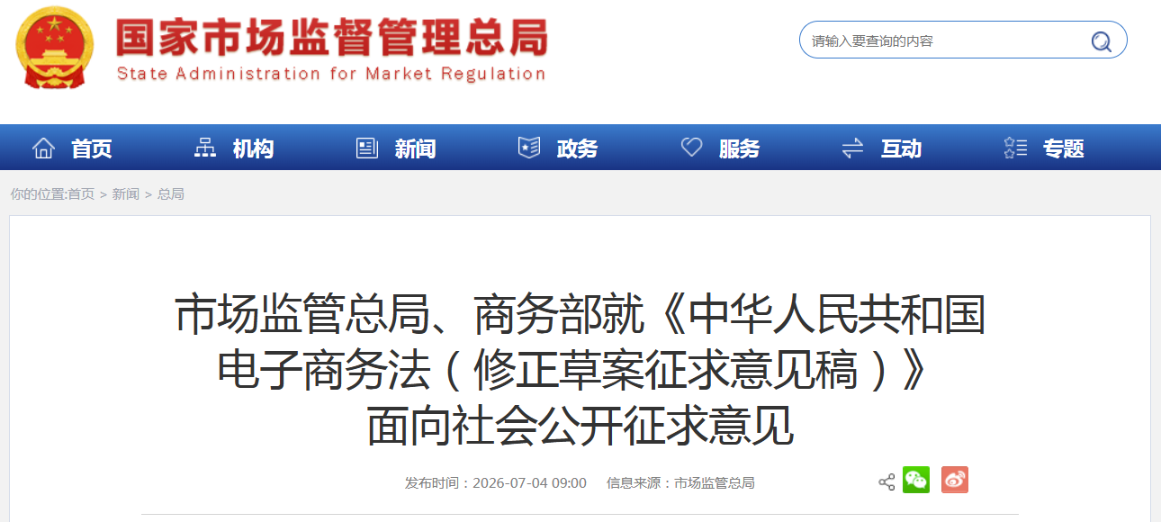 Triad of Promotion, Openness, and Regulation: Insights into the  Revision of China's E-Commerce Law