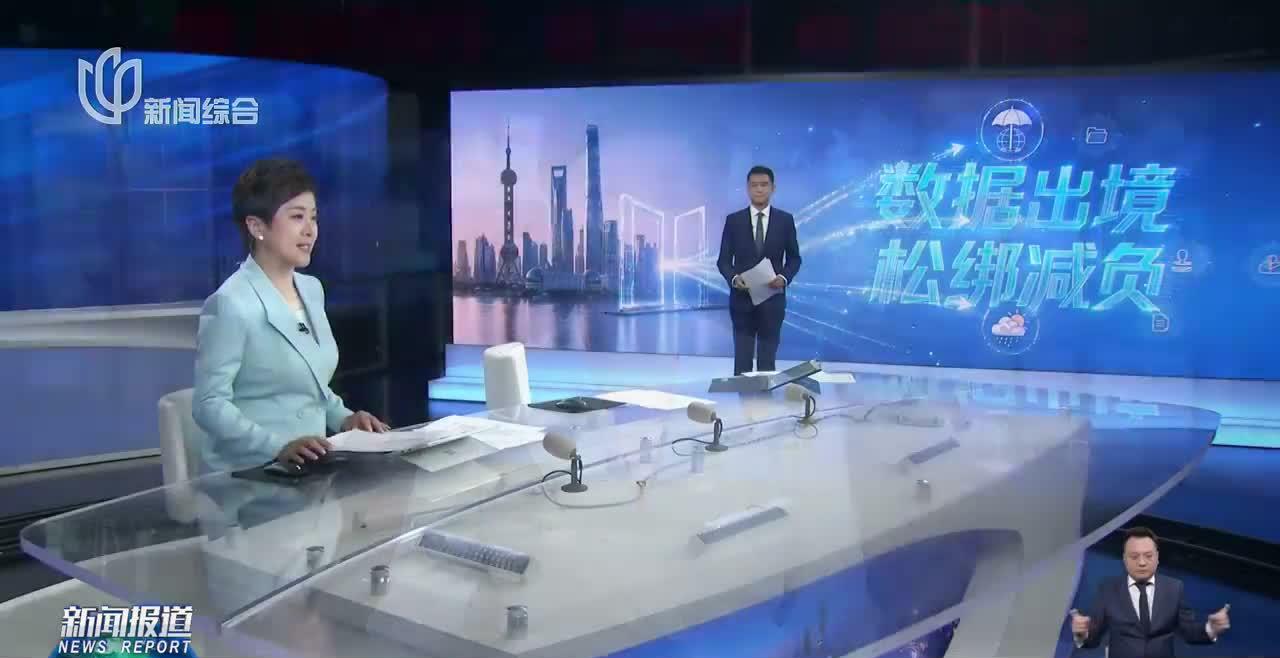 CAC Shanghai Expands Negative List for Cross-Border Data Transfer  Citywide
