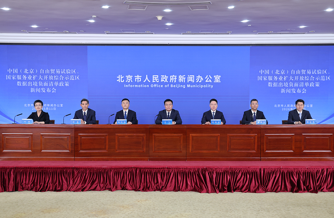 CAC Beijing and Municipal Departments Jointly Issue 